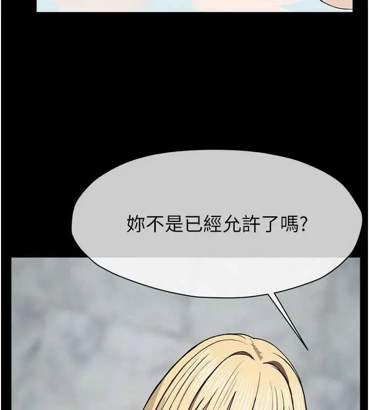 《尸变家园》第25话图133