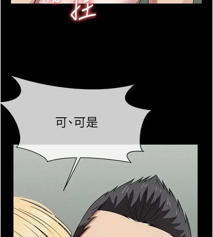 《尸变家园》第25话图145