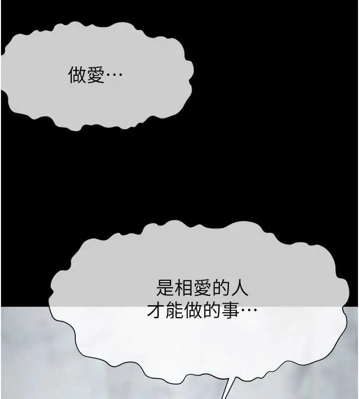 《尸变家园》第25话图148