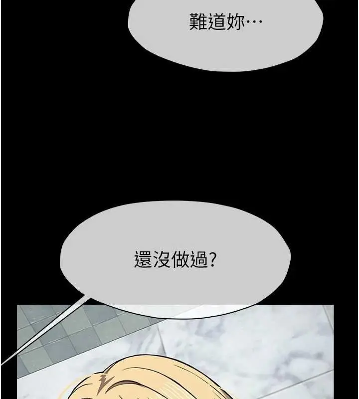 《尸变家园》第25话图158