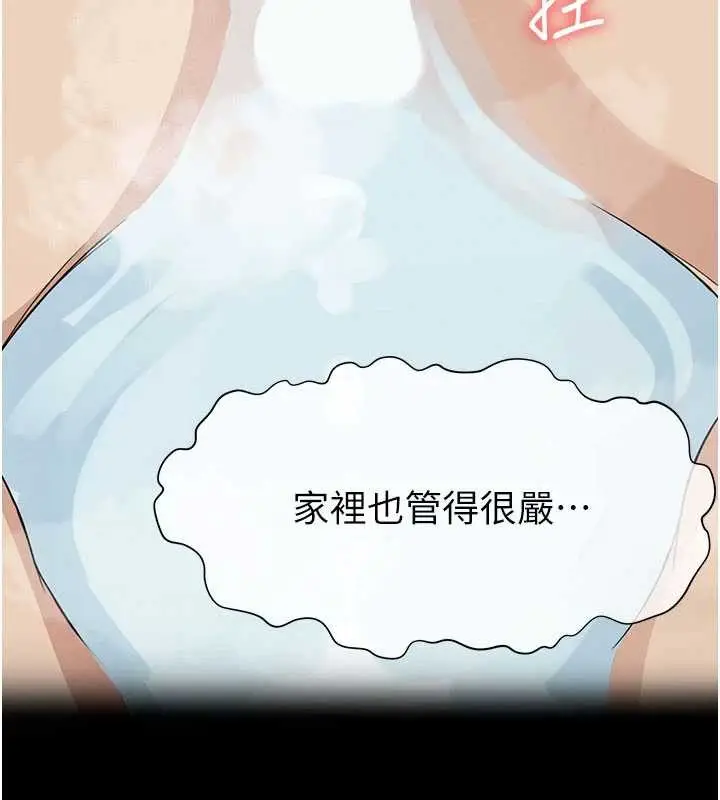 《尸变家园》第25话图166