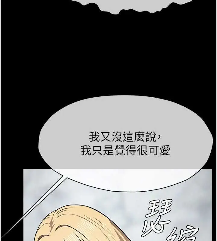 《尸变家园》第25话图170
