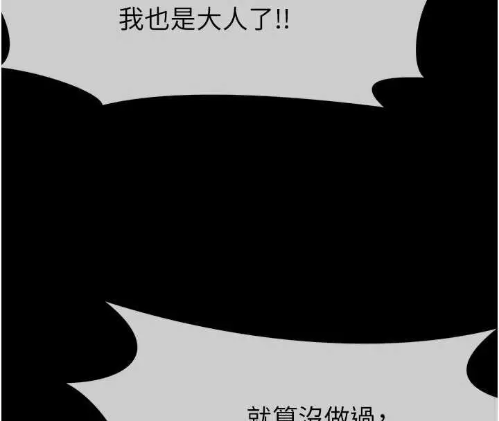 《尸变家园》第25话图175