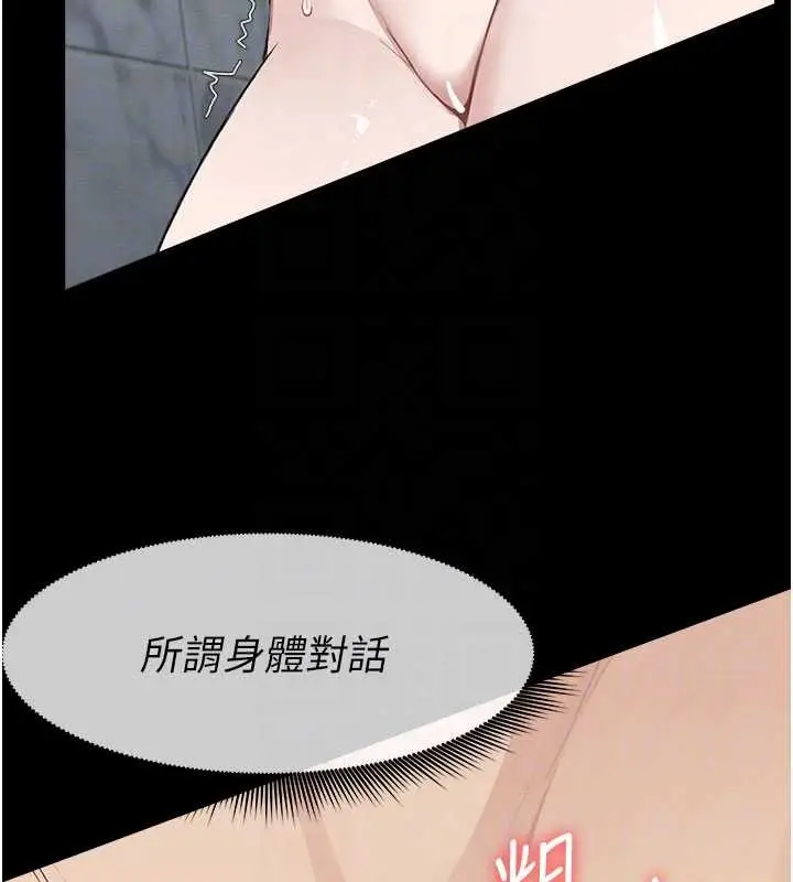 《尸变家园》第25话图18