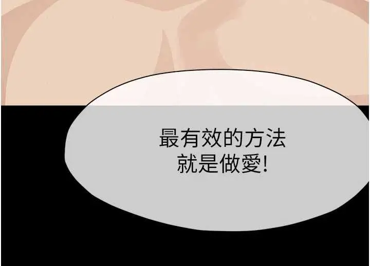 《尸变家园》第25话图185