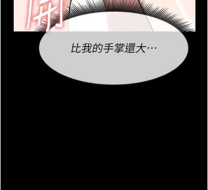 《尸变家园》第25话图46