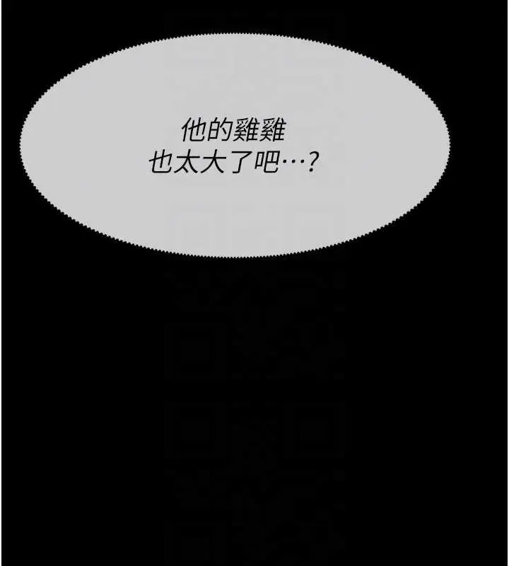《尸变家园》第25话图47