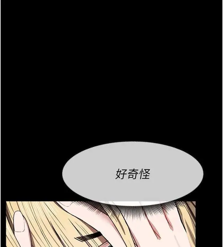《尸变家园》第25话图89