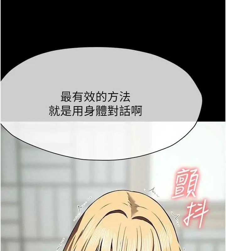 《尸变家园》第25话图9