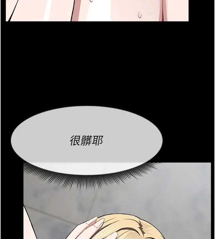 《尸变家园》第25话图91