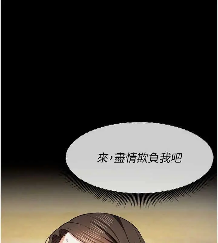 《尸变家园》第31话图10