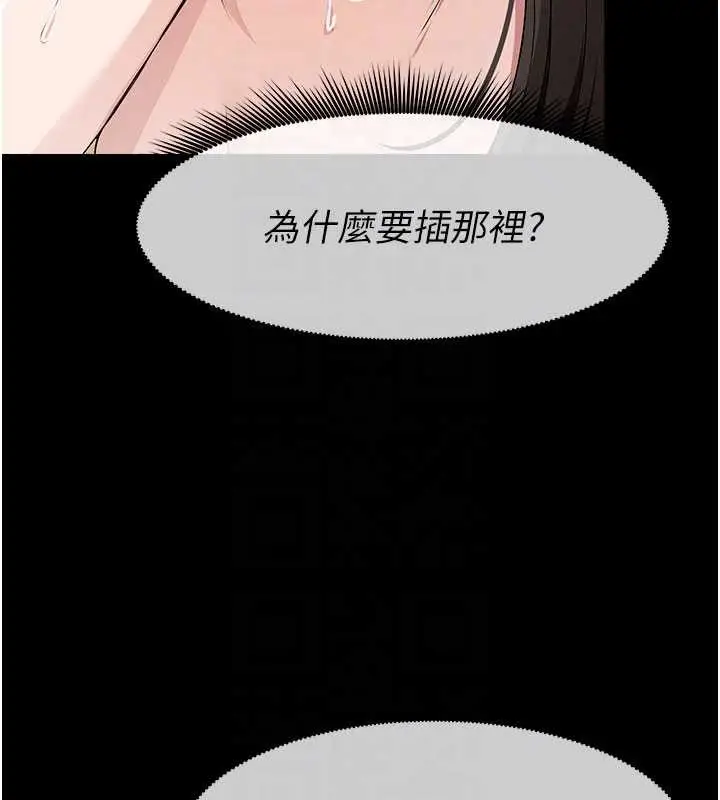 《尸变家园》第31话图109