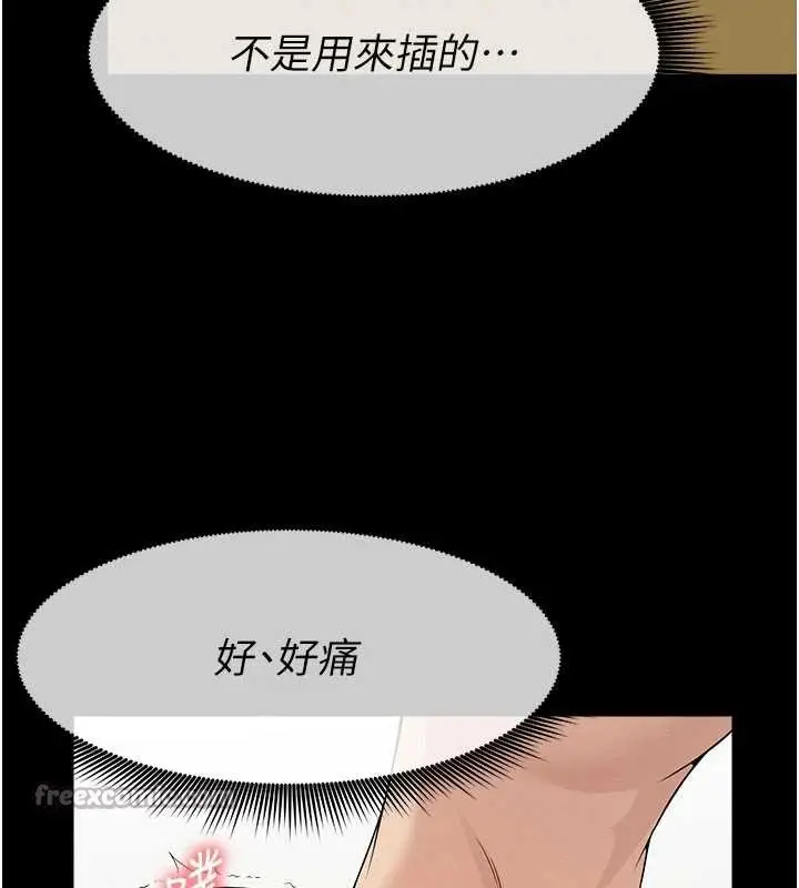 《尸变家园》第31话图112