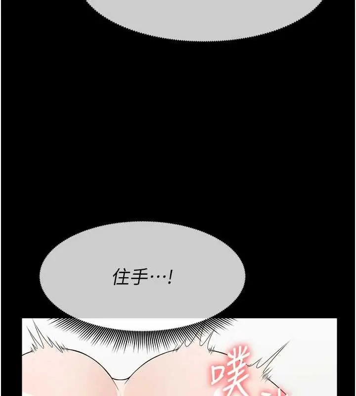 《尸变家园》第31话图114