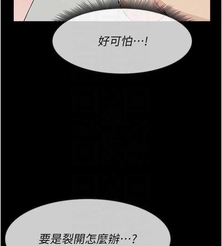 《尸变家园》第31话图116