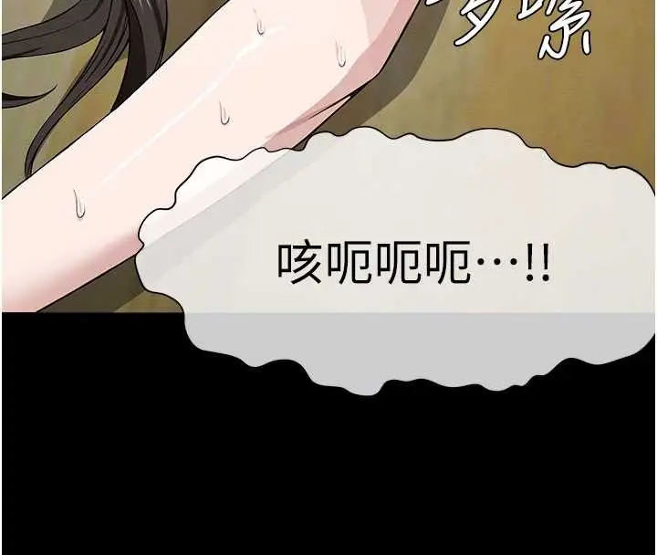 《尸变家园》第31话图119