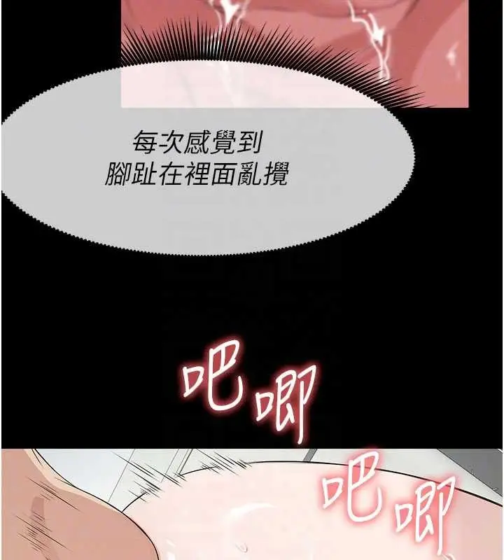 《尸变家园》第31话图125