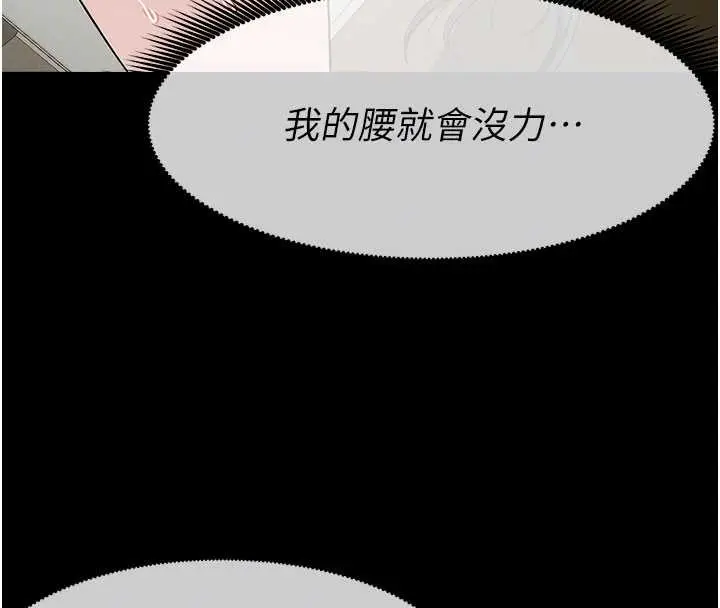 《尸变家园》第31话图127