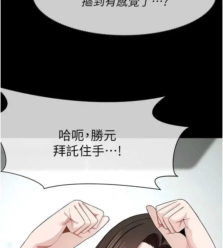 《尸变家园》第31话图129