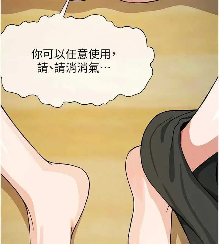 《尸变家园》第31话图13