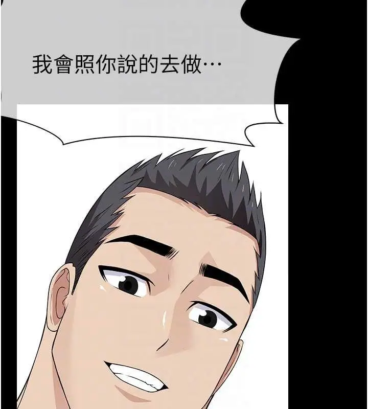《尸变家园》第31话图133