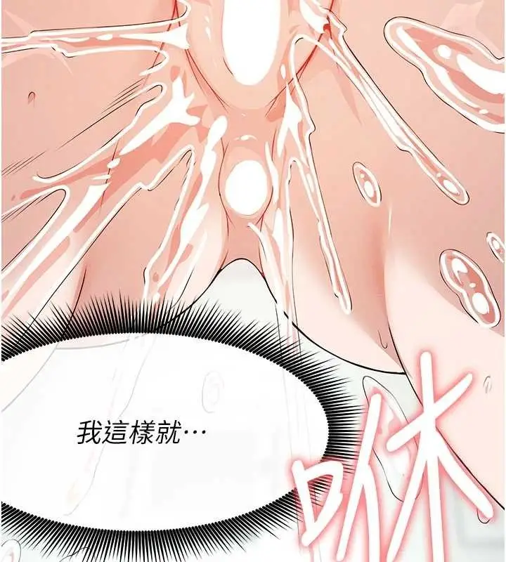 《尸变家园》第31话图138