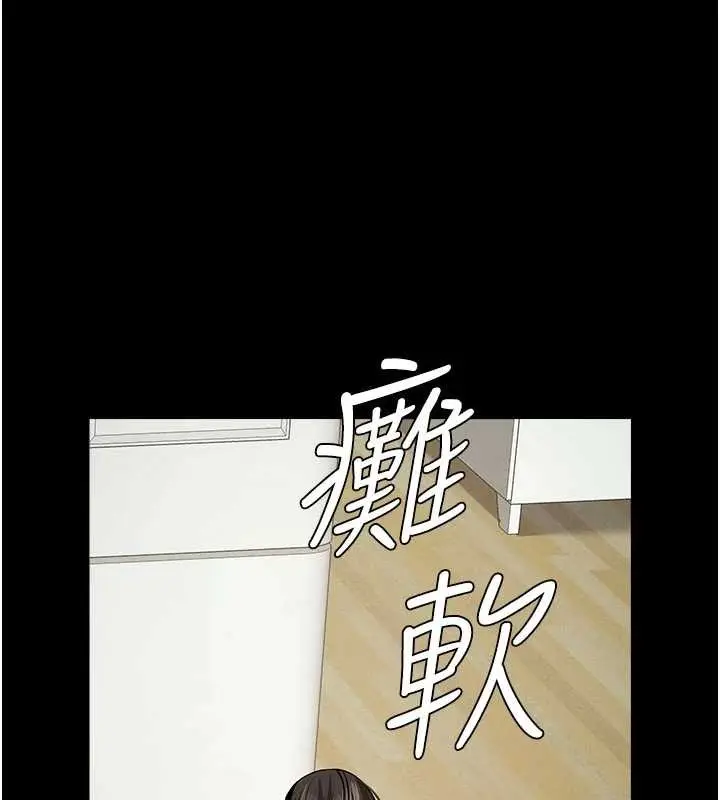 《尸变家园》第31话图144