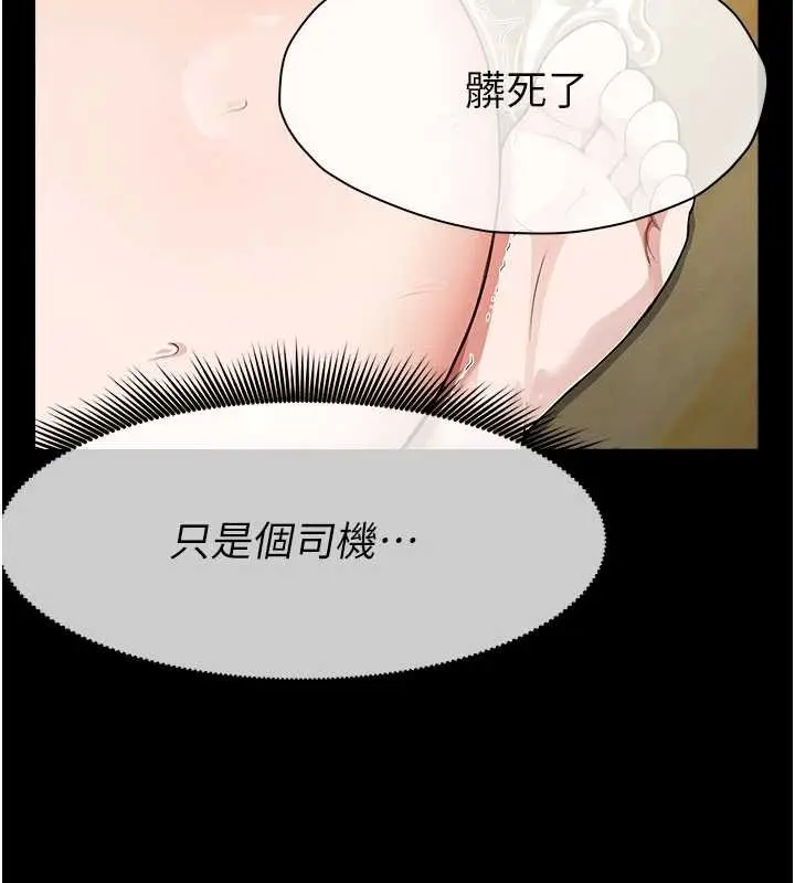 《尸变家园》第31话图149