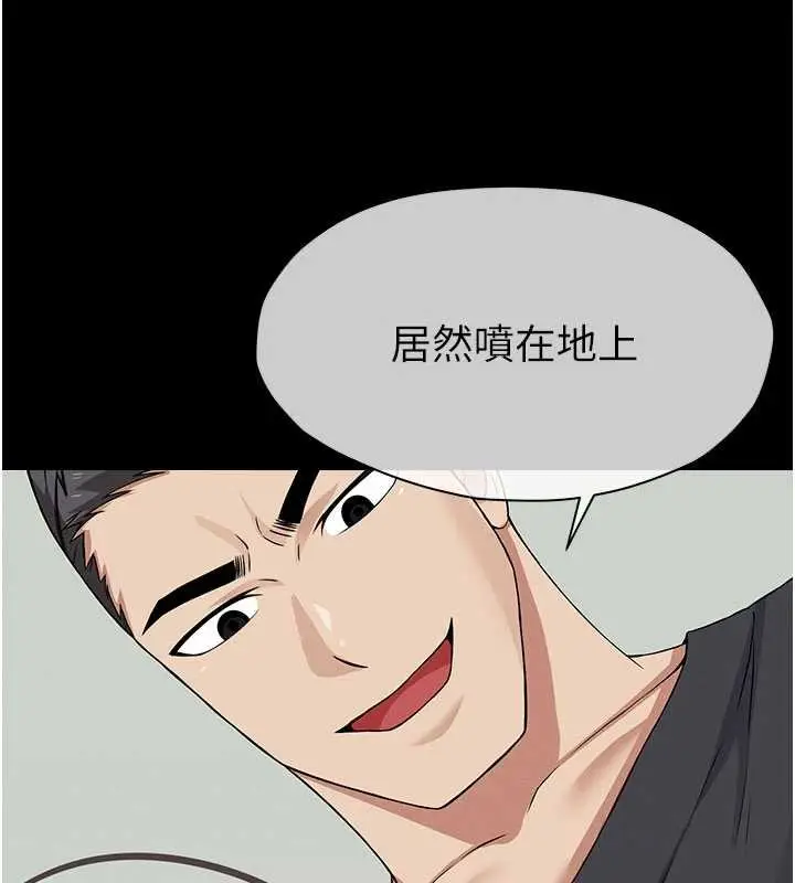《尸变家园》第31话图150