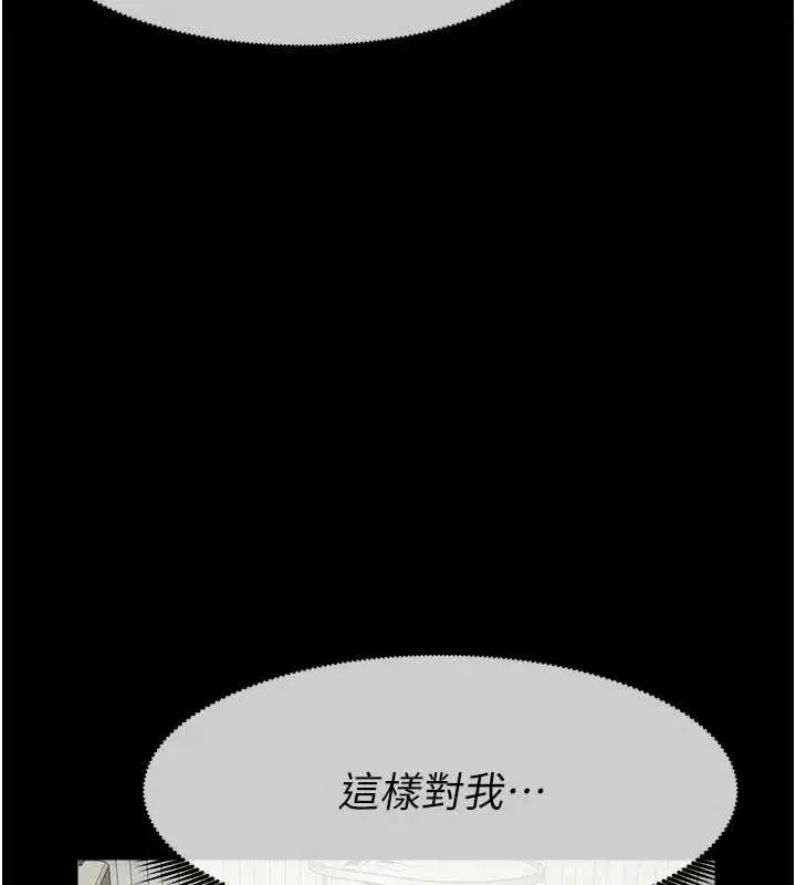 《尸变家园》第31话图153