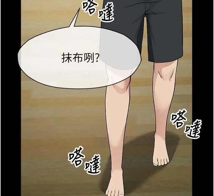 《尸变家园》第31话图155