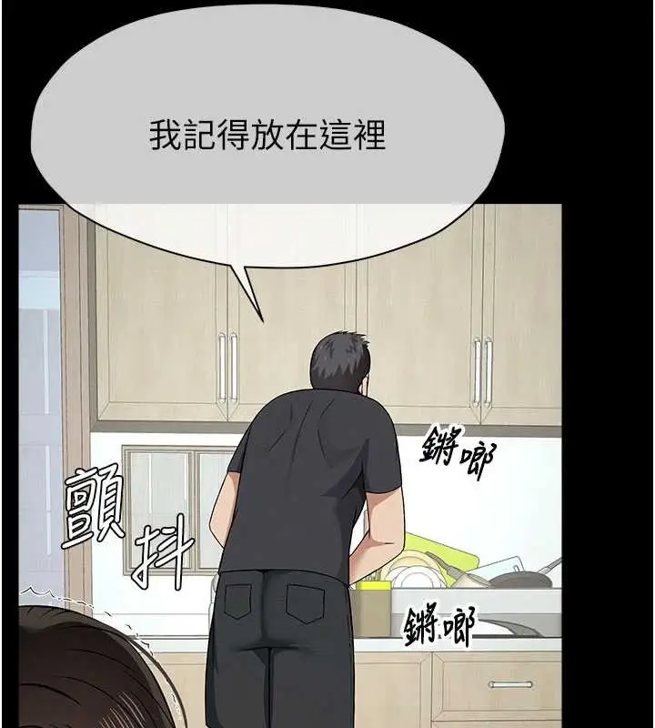 《尸变家园》第31话图157