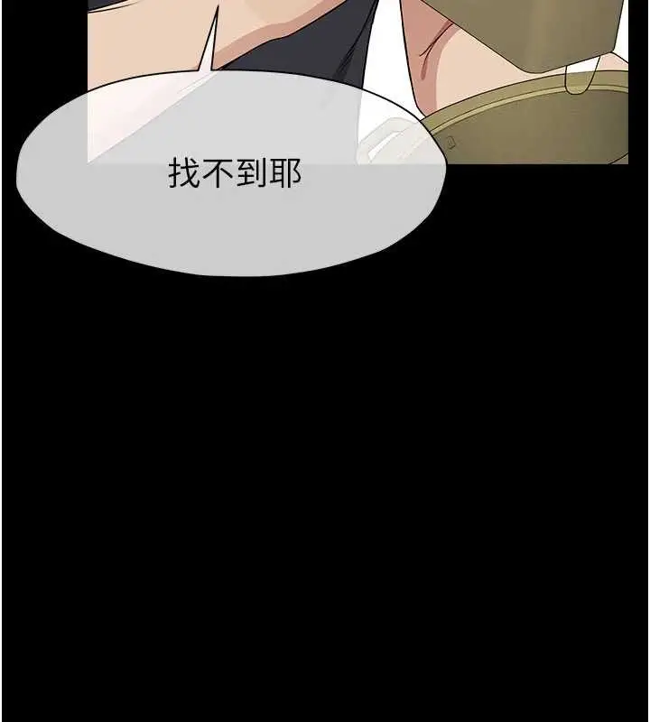 《尸变家园》第31话图160