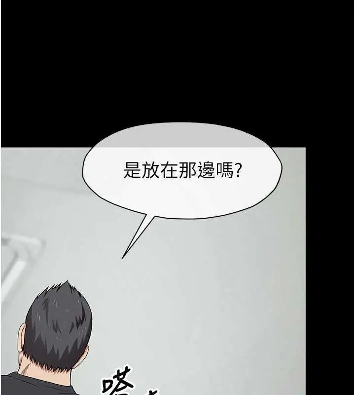 《尸变家园》第31话图164