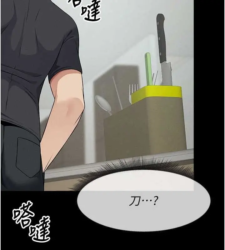 《尸变家园》第31话图165