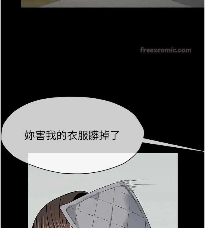 《尸变家园》第31话图168