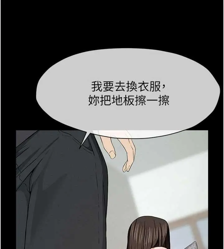 《尸变家园》第31话图170