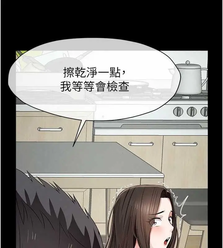 《尸变家园》第31话图172