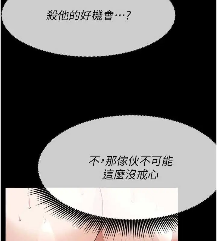 《尸变家园》第31话图176