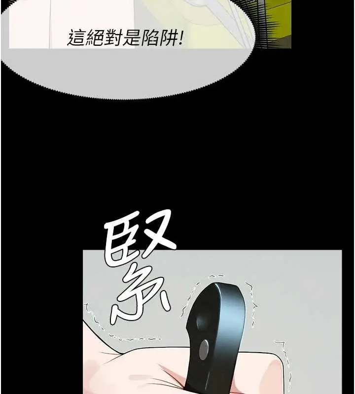 《尸变家园》第31话图178