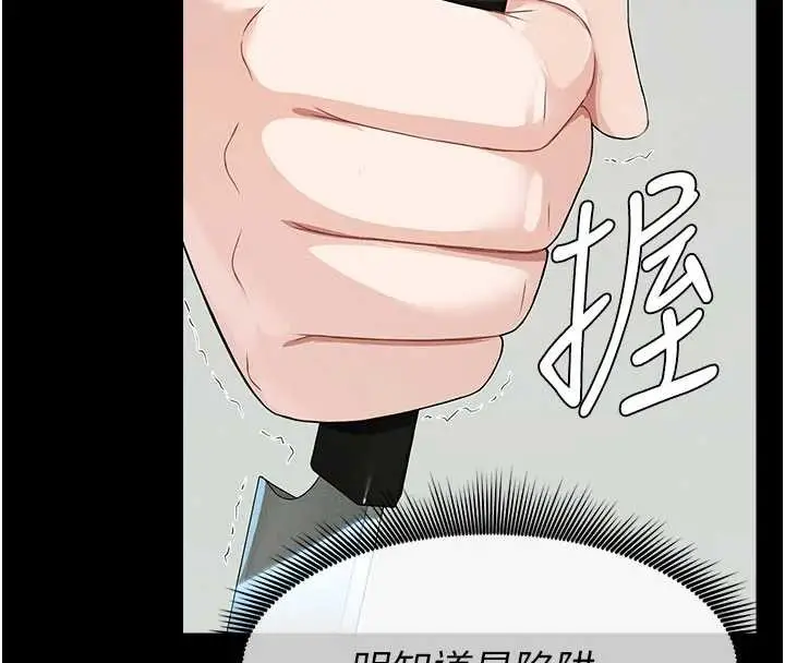 《尸变家园》第31话图179