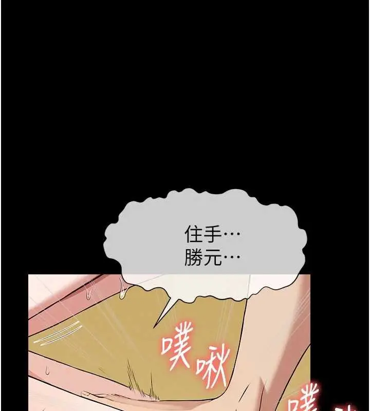 《尸变家园》第31话图24
