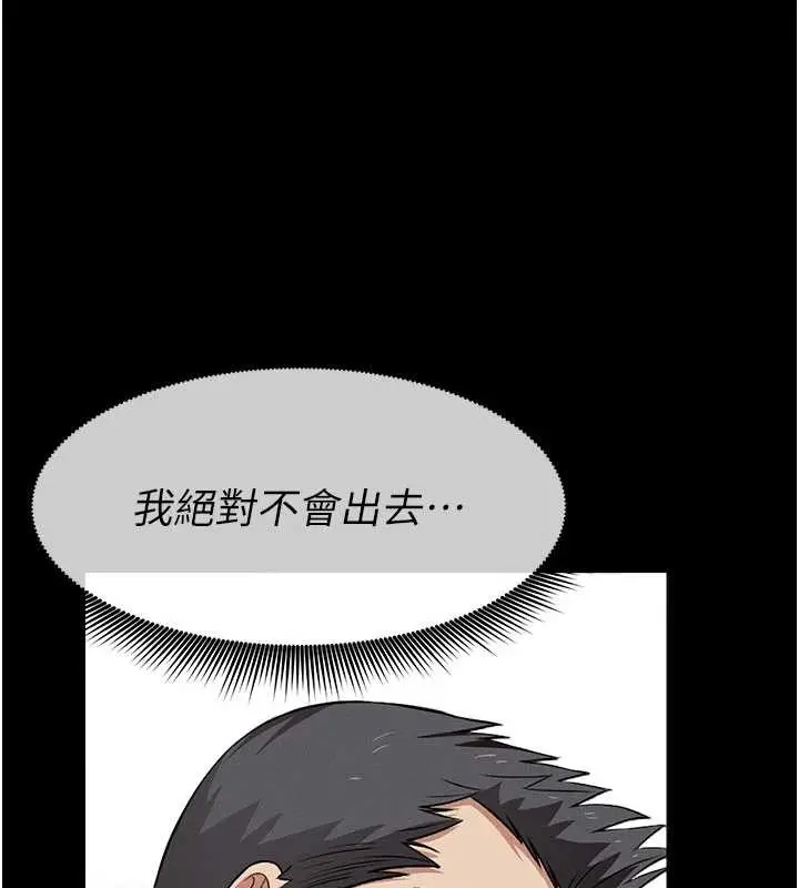 《尸变家园》第31话图3