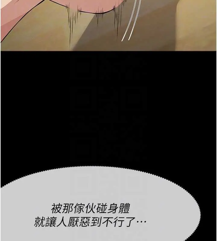 《尸变家园》第31话图36