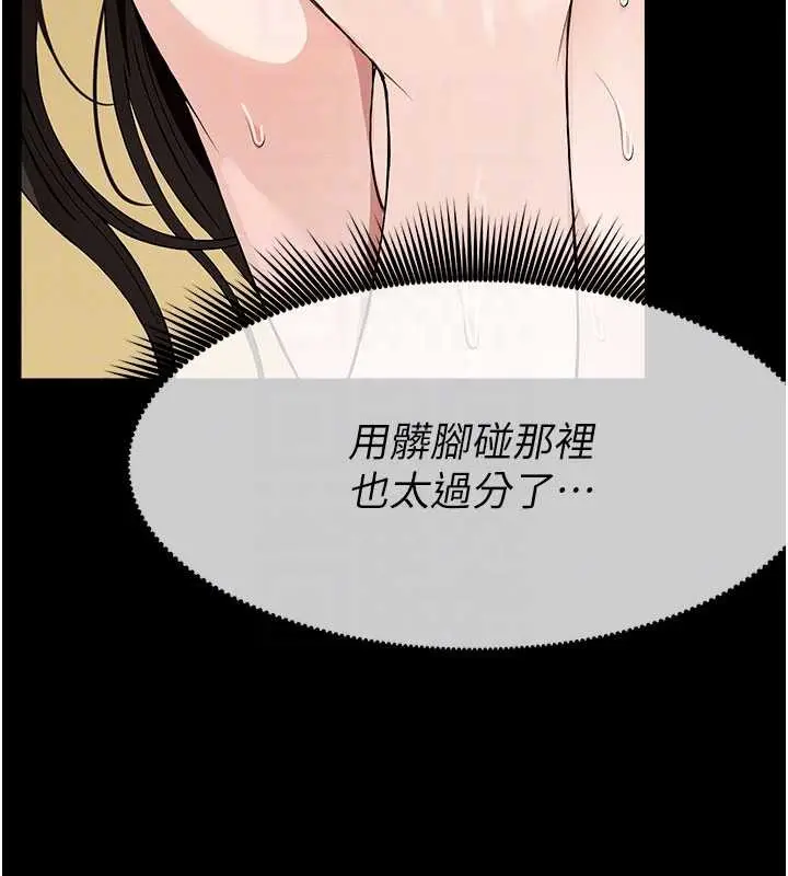 《尸变家园》第31话图38