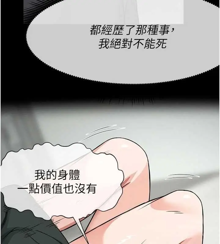 《尸变家园》第31话图5