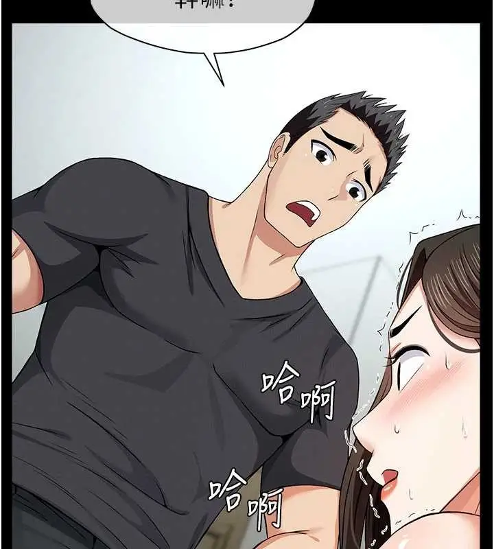《尸变家园》第31话图50