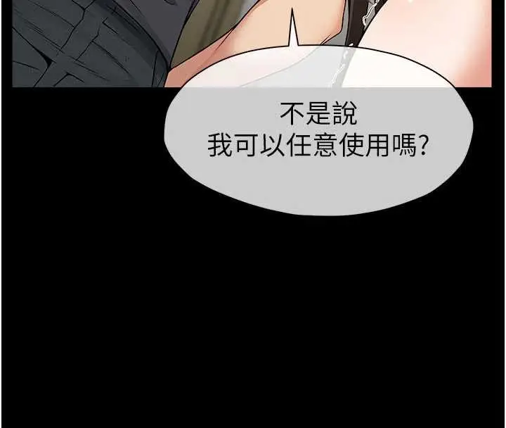 《尸变家园》第31话图51
