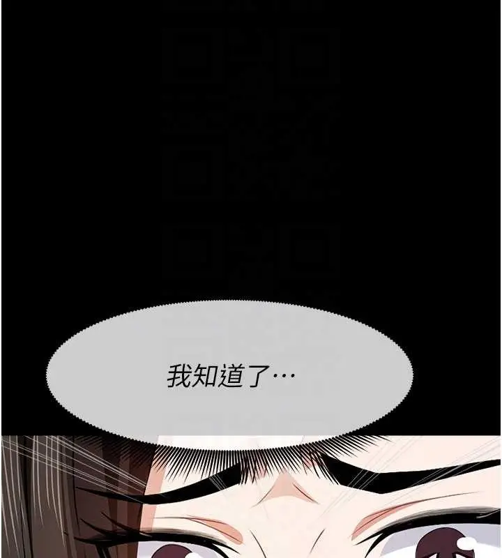 《尸变家园》第31话图53