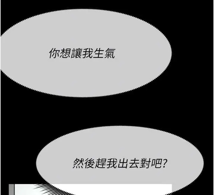 《尸变家园》第31话图55